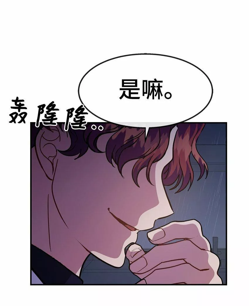 我的男友是人鱼漫画,22 相克之物70图