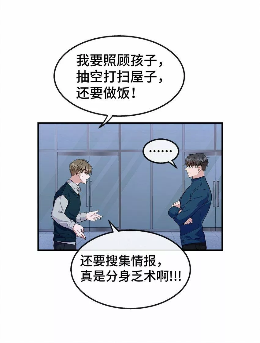 我的男友是人鱼漫画,22 相克之物6图