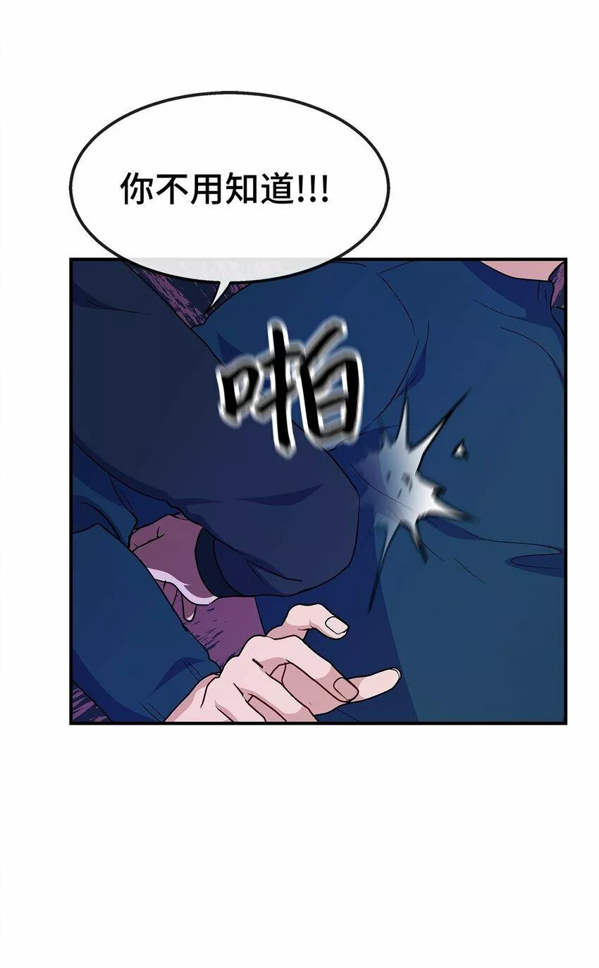 我的男友是人鱼漫画,22 相克之物26图