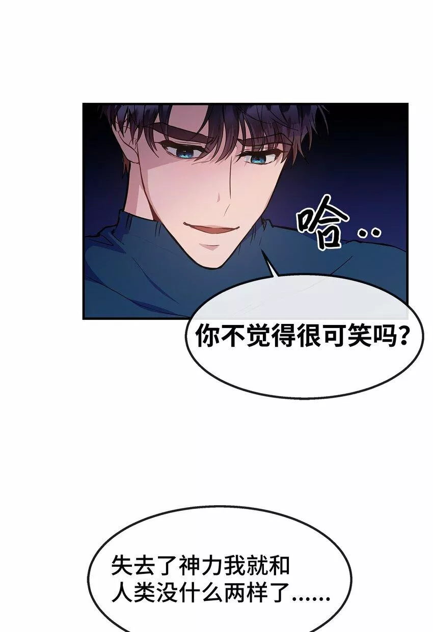 我的男友是人鱼漫画,22 相克之物12图