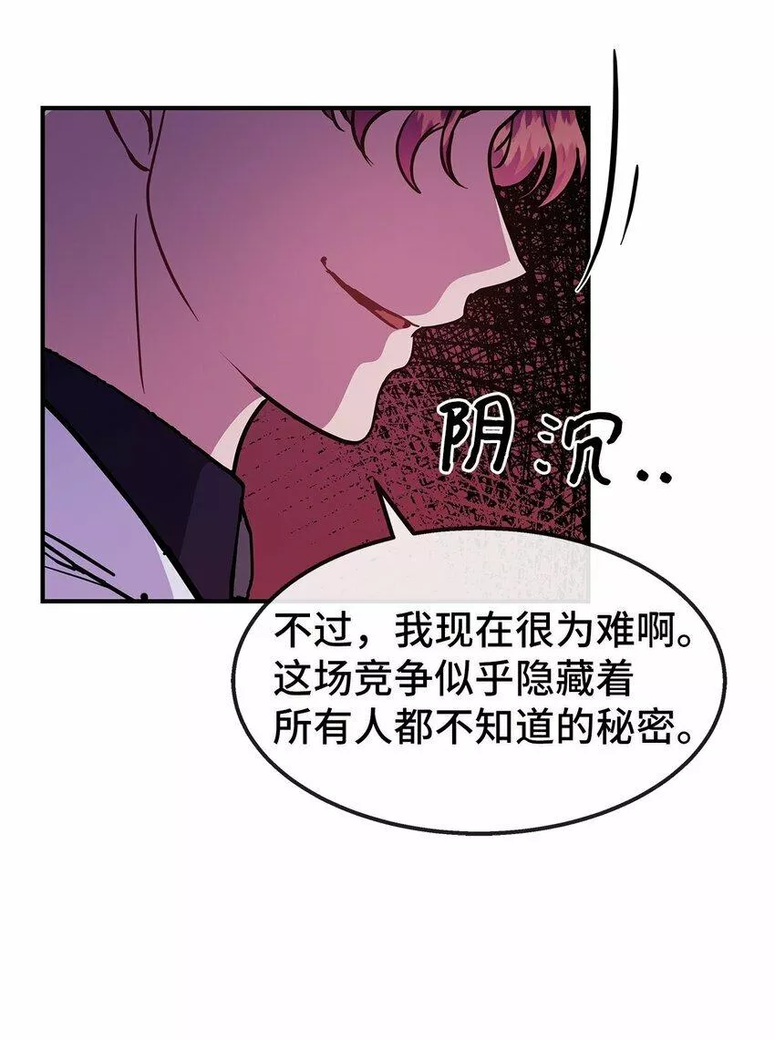 我的男友是人鱼漫画,22 相克之物64图