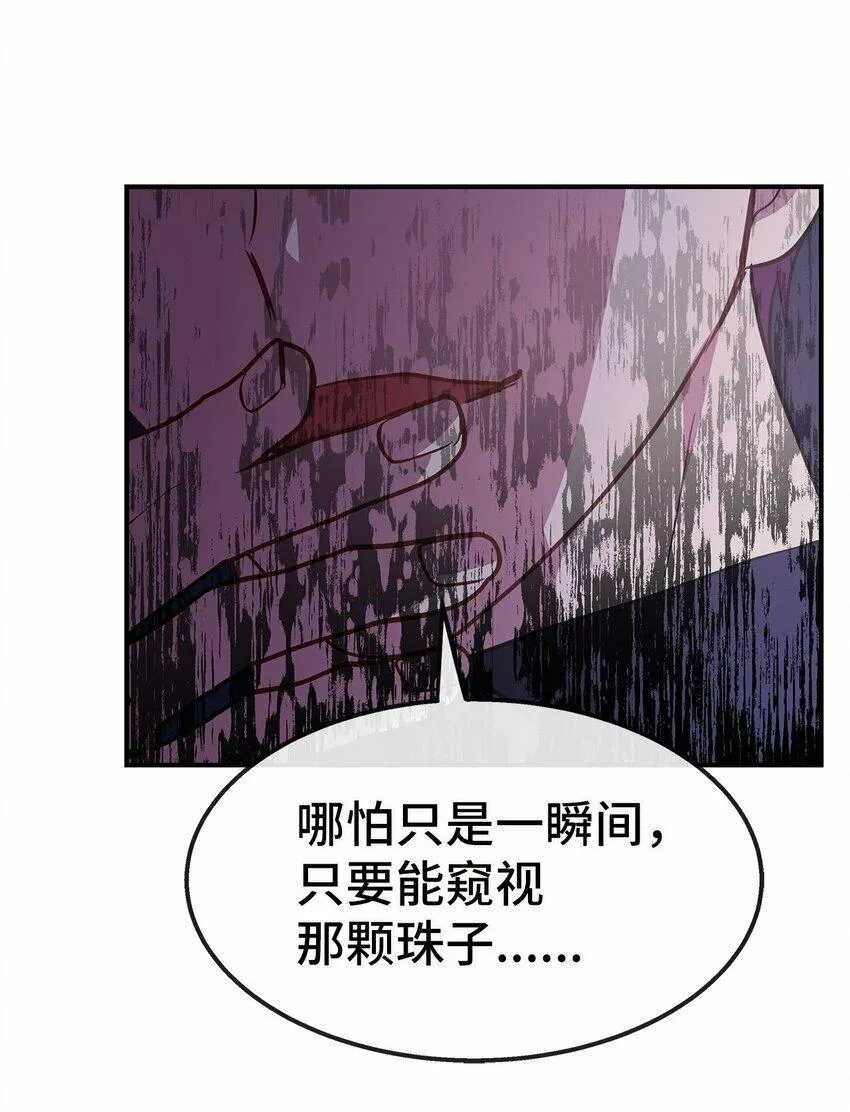 我的男友是人鱼漫画,22 相克之物68图