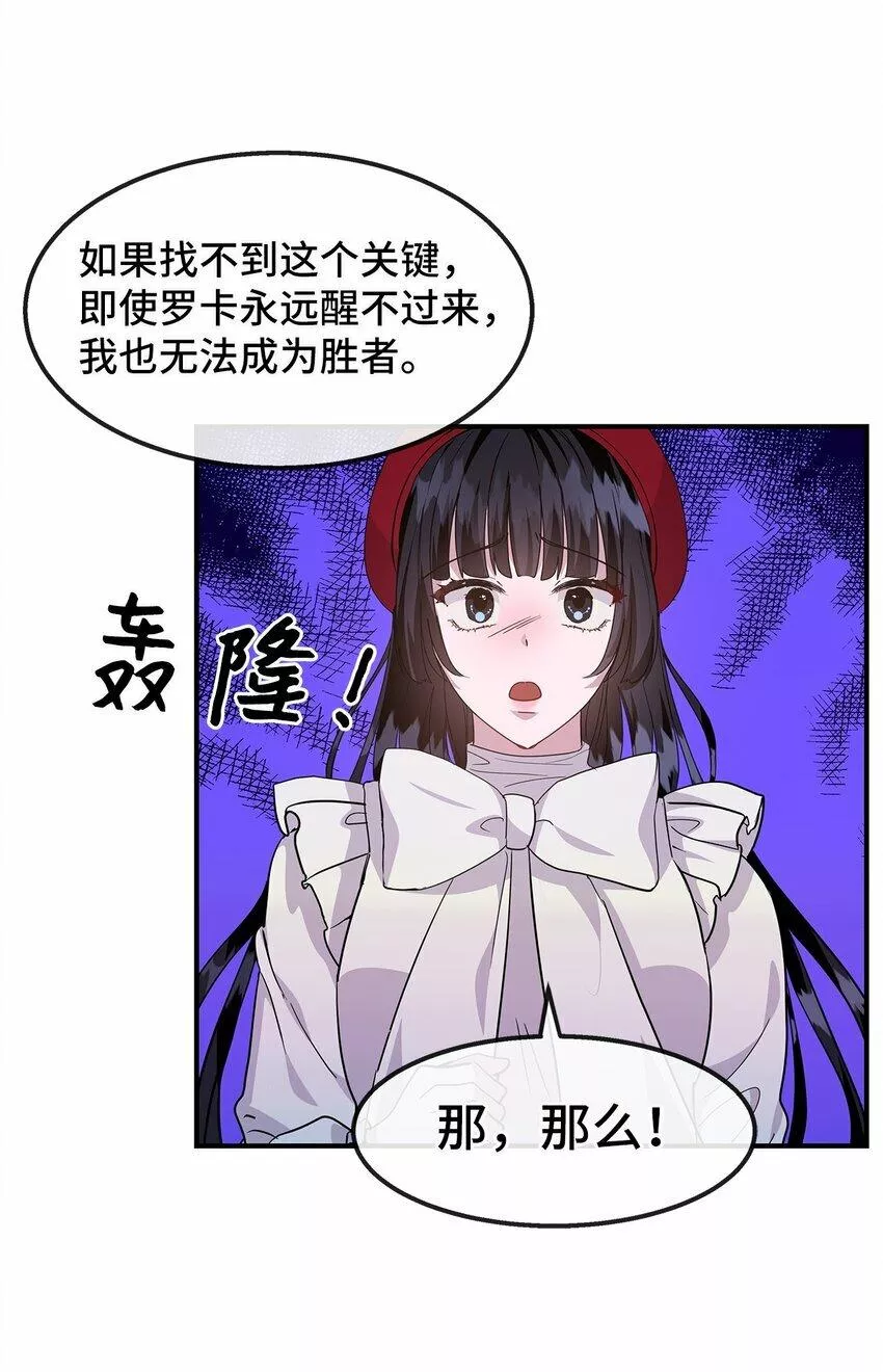 我的男友是人鱼漫画,22 相克之物66图