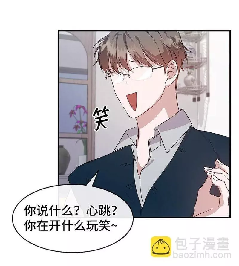 我的男友是人鱼漫画,23 被发现了65图