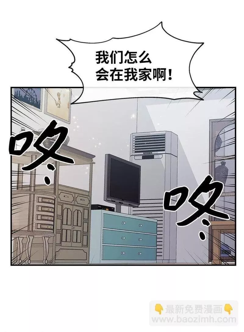 我的男友是人鱼漫画,23 被发现了29图