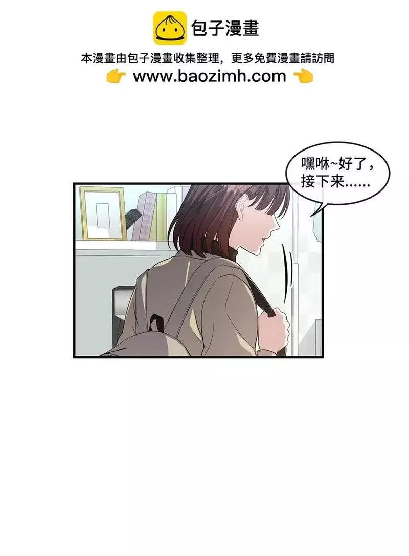 我的男友是人鱼漫画,23 被发现了2图