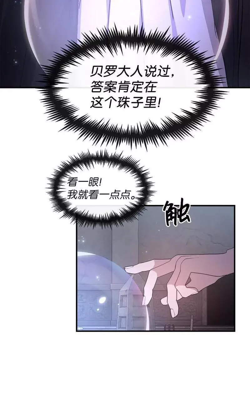 我的男友是人鱼漫画,23 被发现了37图