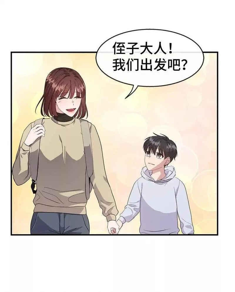 我的男友是人鱼漫画,23 被发现了3图