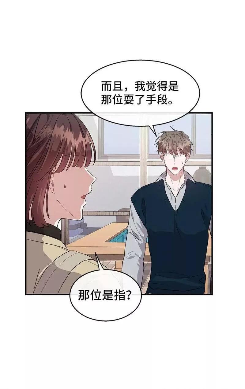 我的男友是人鱼漫画,23 被发现了62图