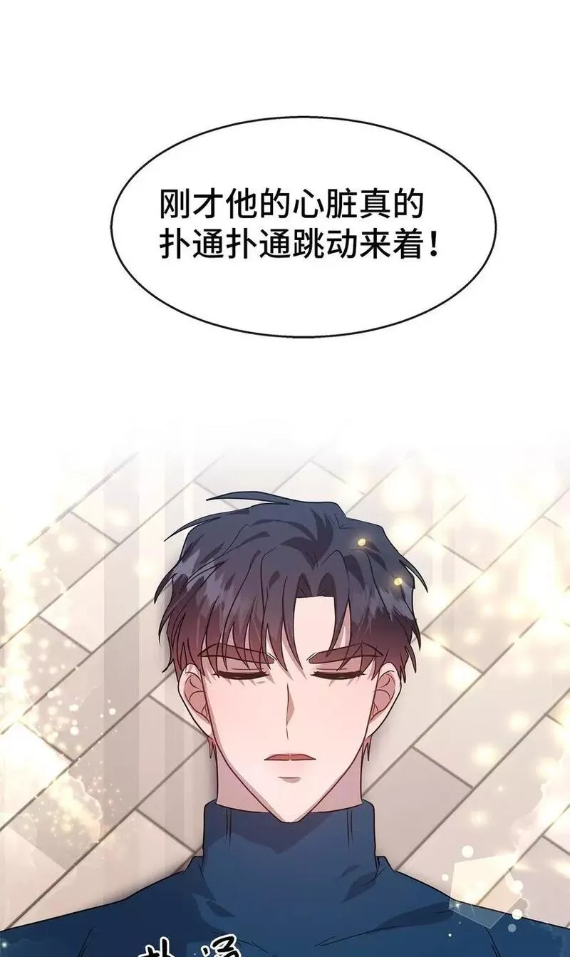 我的男友是人鱼漫画,23 被发现了67图