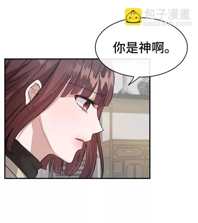 我的男友是人鱼漫画,23 被发现了59图