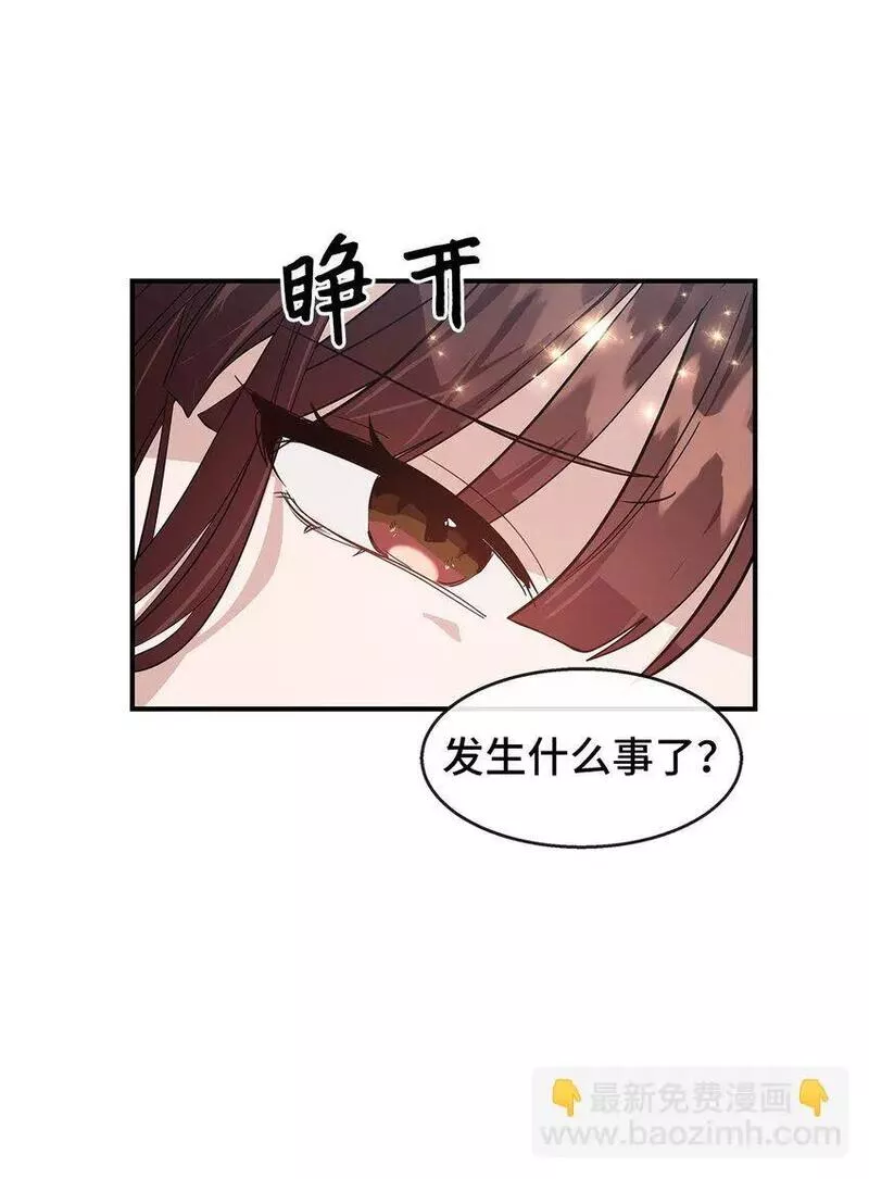 我的男友是人鱼漫画,23 被发现了28图