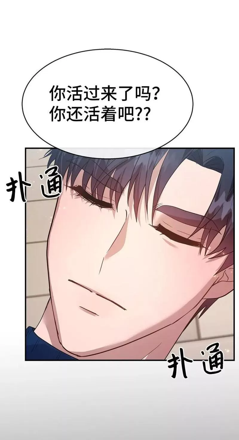 我的男友是人鱼漫画,23 被发现了31图