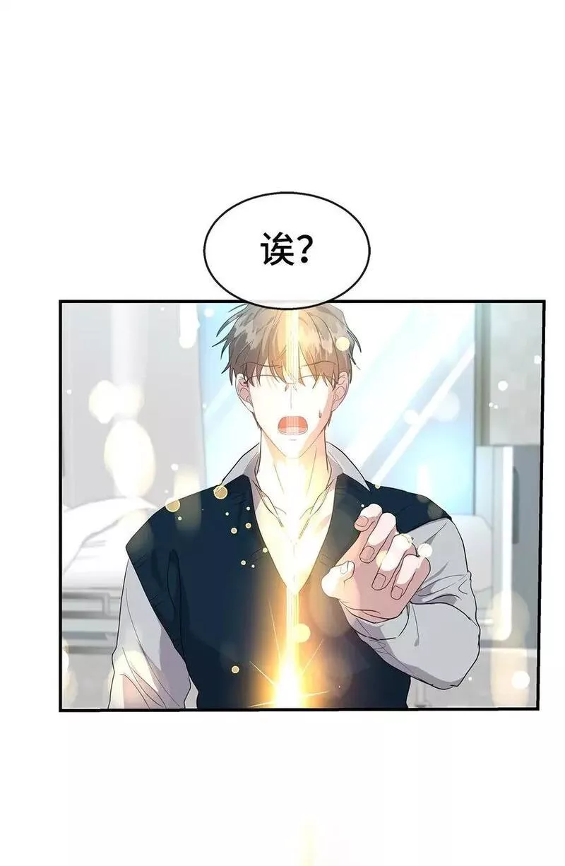 我的男友是人鱼漫画,23 被发现了24图