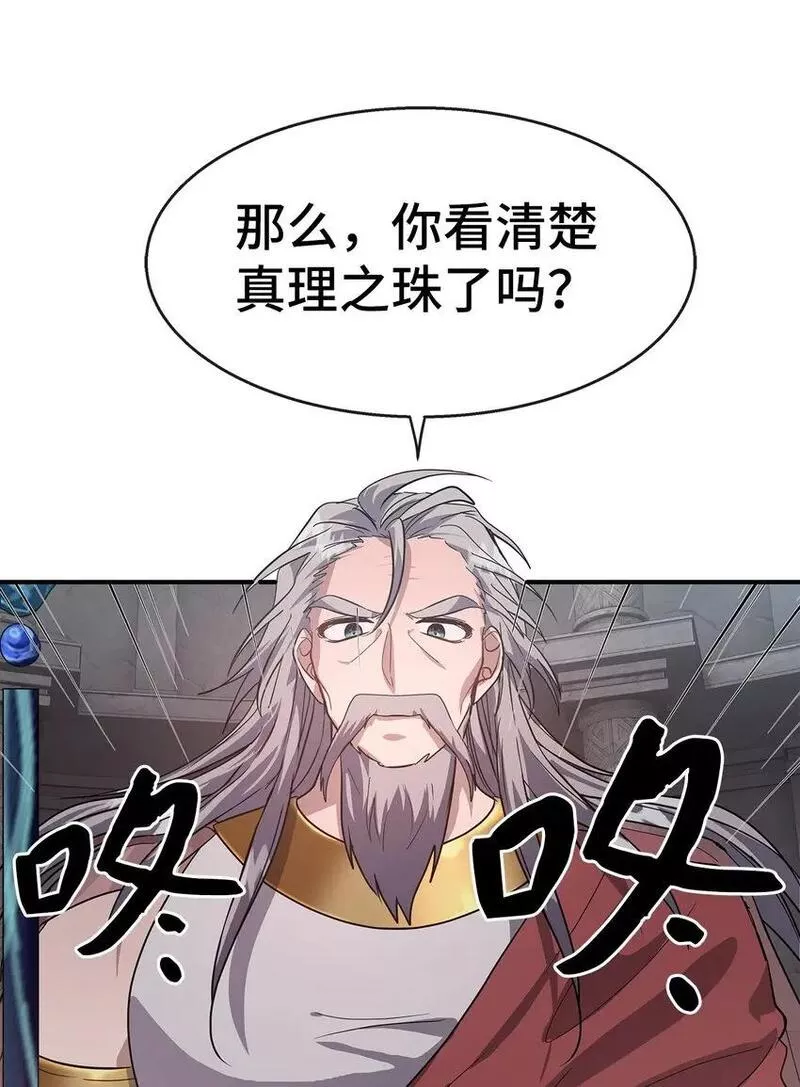 我的男友是人鱼漫画,23 被发现了45图