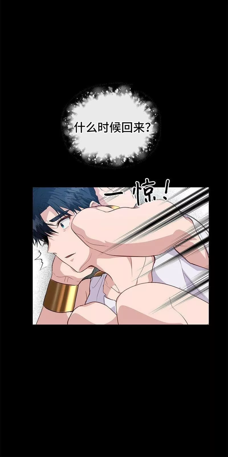 我的男友是人鱼漫画,24 苏醒65图