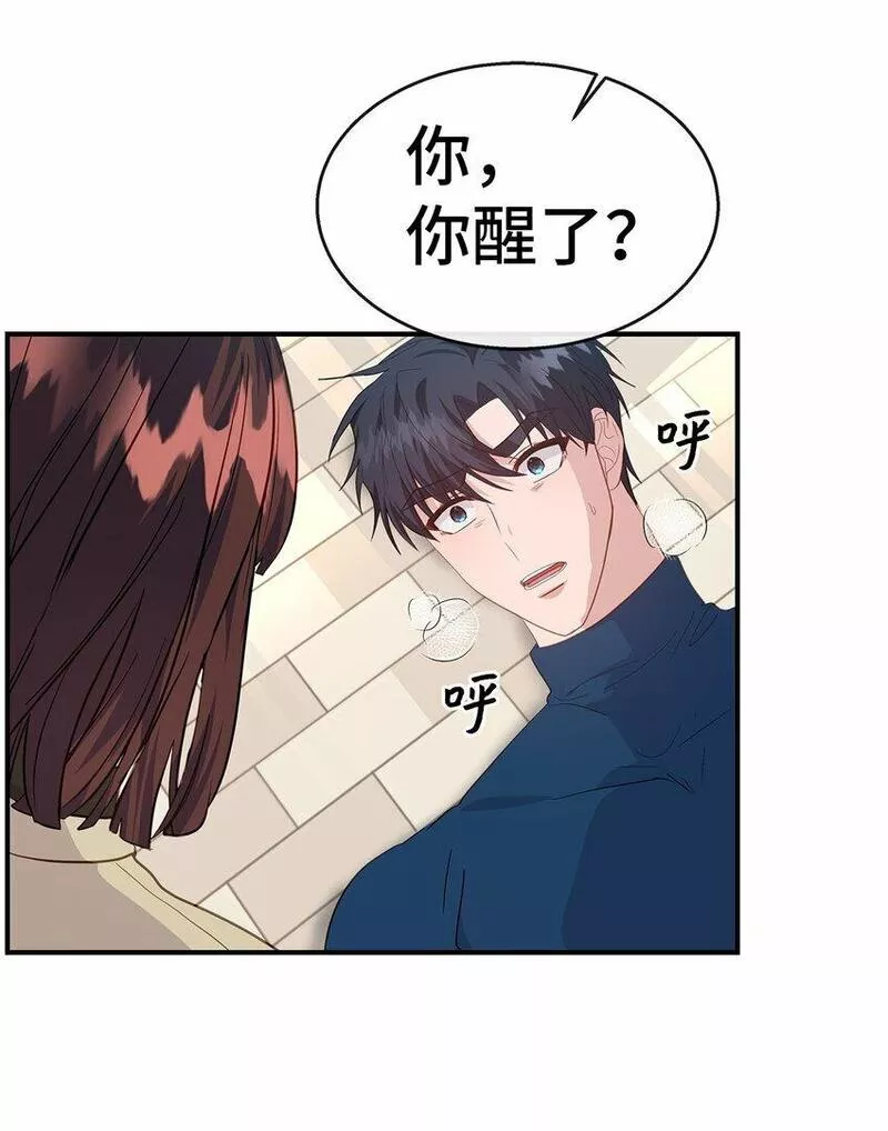 我的男友是人鱼漫画,24 苏醒70图