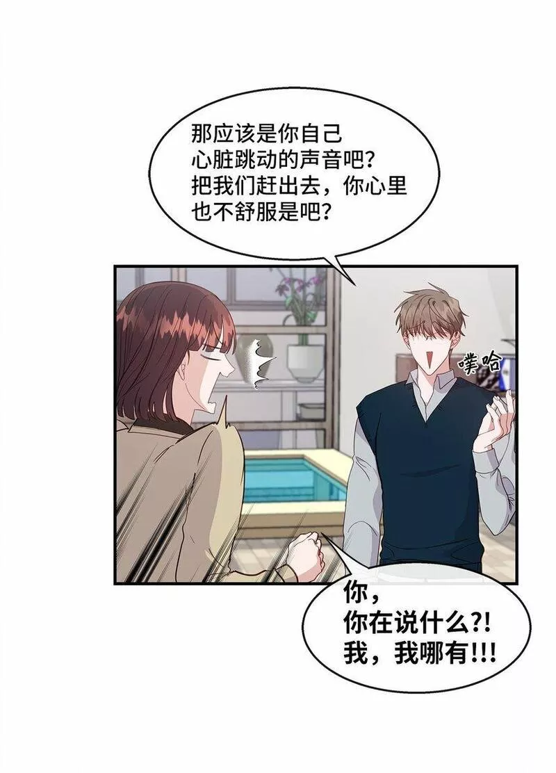 我的男友是人鱼漫画,24 苏醒6图