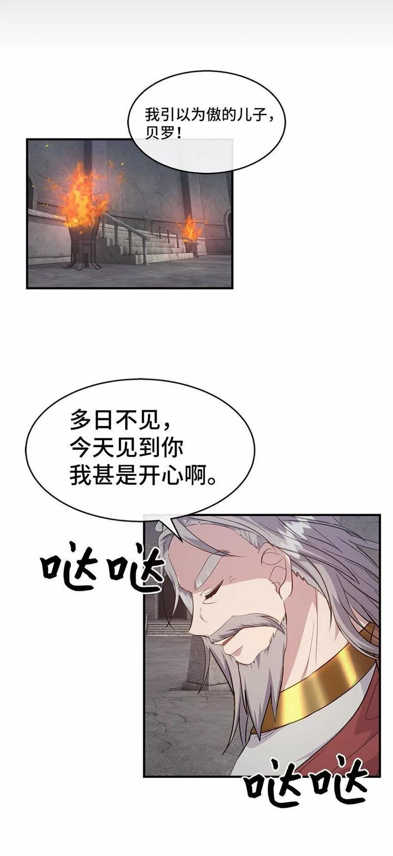 我的男友是人鱼漫画,24 苏醒12图