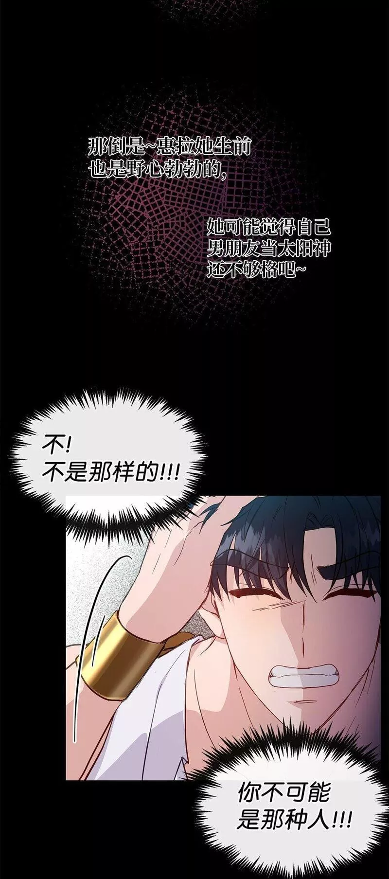 我的男友是人鱼漫画,24 苏醒61图