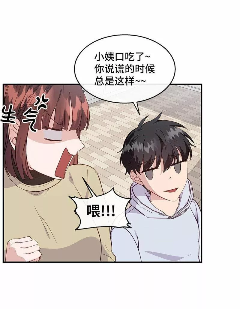 我的男友是人鱼漫画,24 苏醒7图