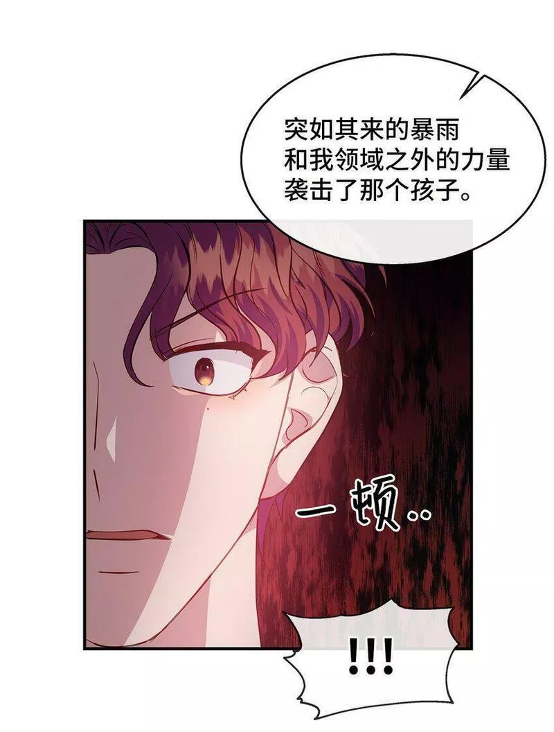 我的男友是人鱼漫画,24 苏醒36图