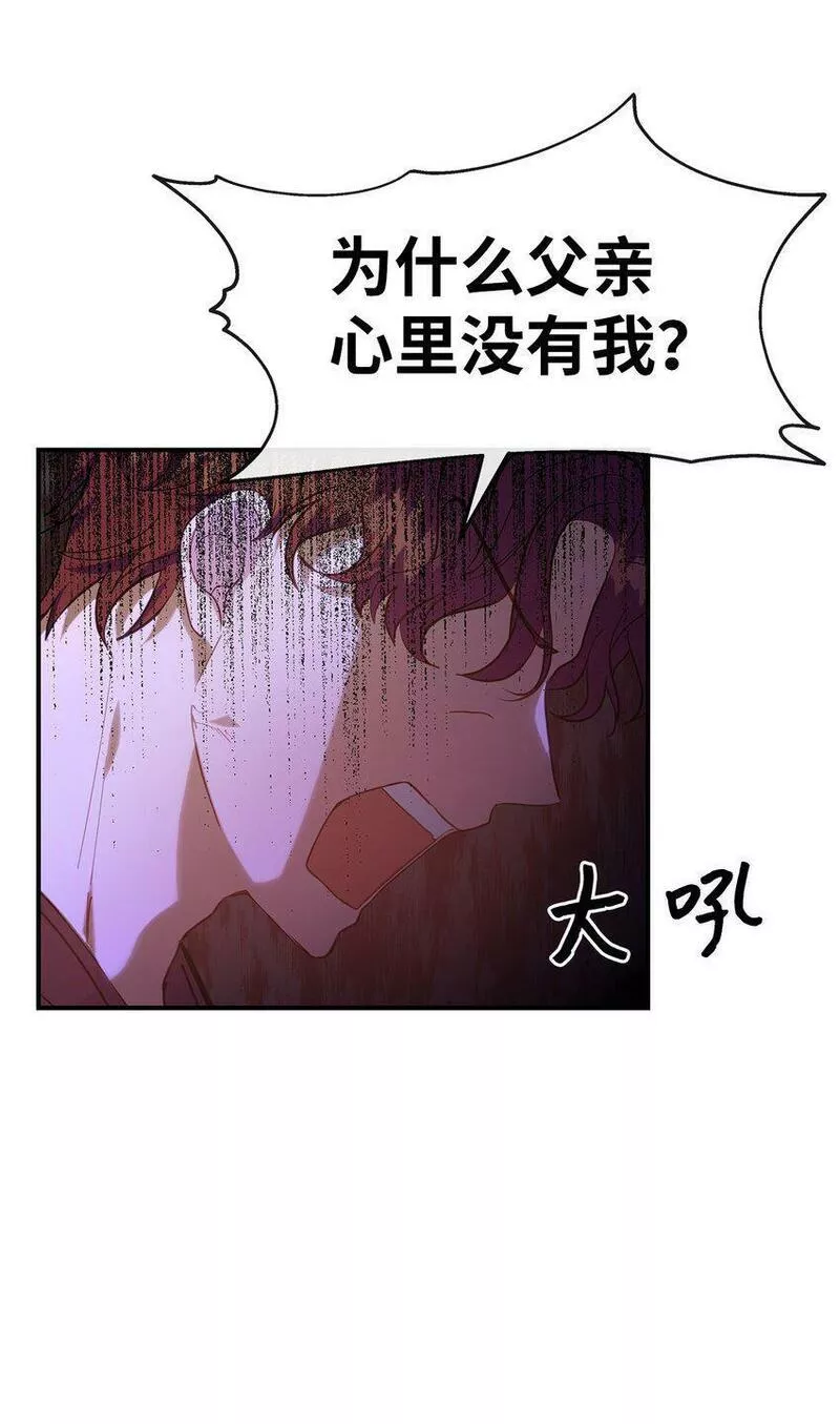 我的男友是人鱼漫画,24 苏醒42图