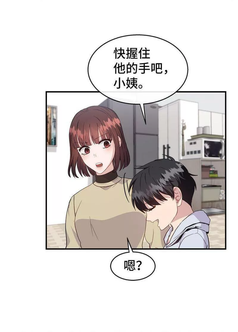 我的男友是人鱼漫画,24 苏醒8图