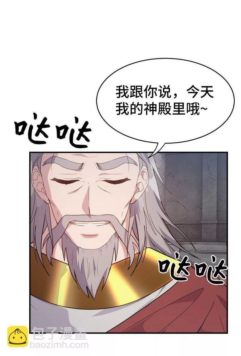 我的男友是人鱼漫画,24 苏醒14图