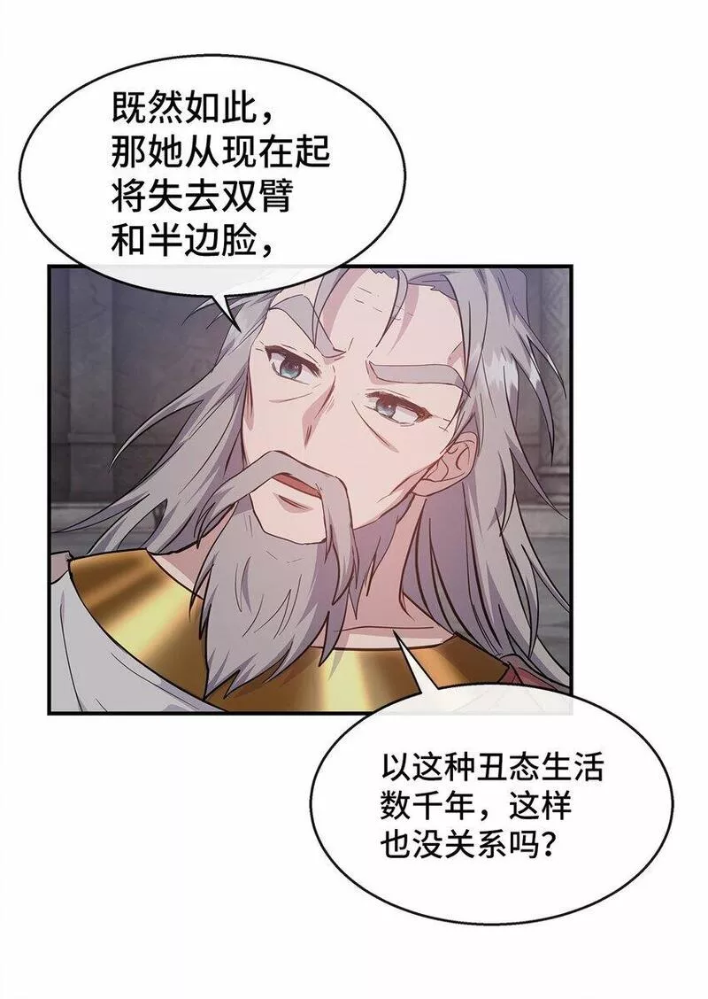 我的男友是人鱼漫画,24 苏醒27图