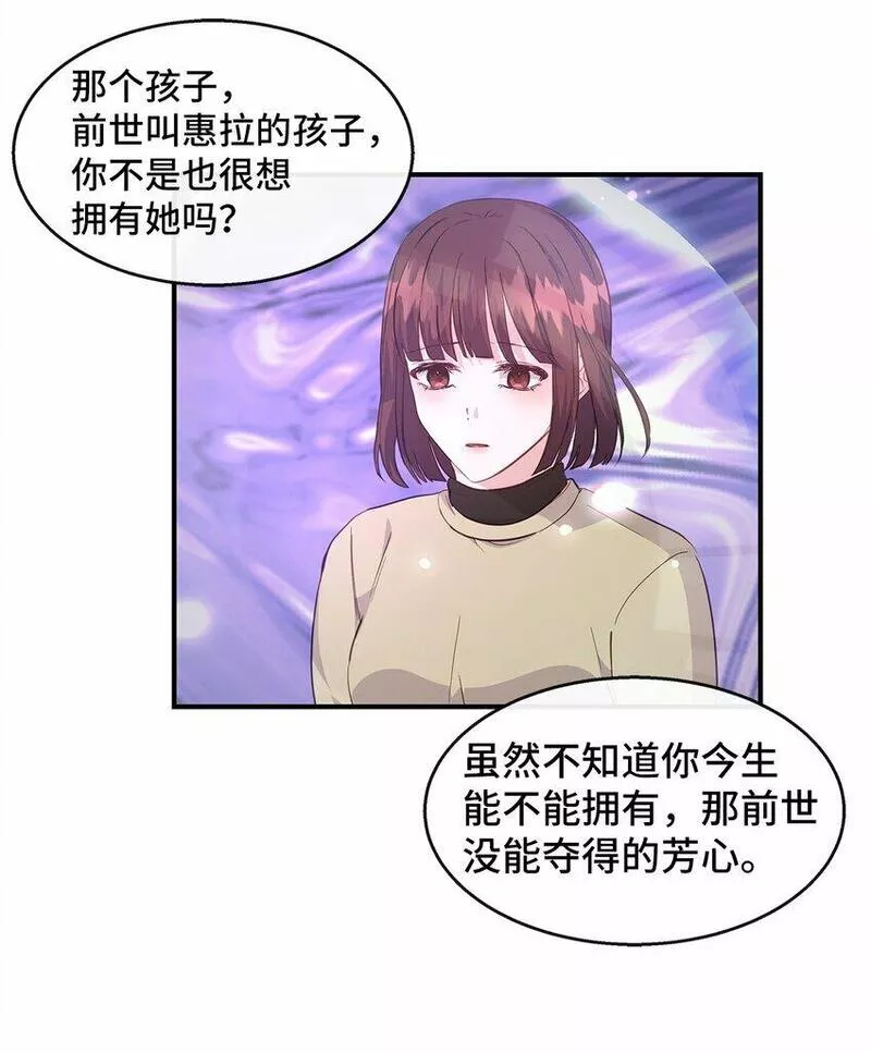 我的男友是人鱼漫画,24 苏醒39图