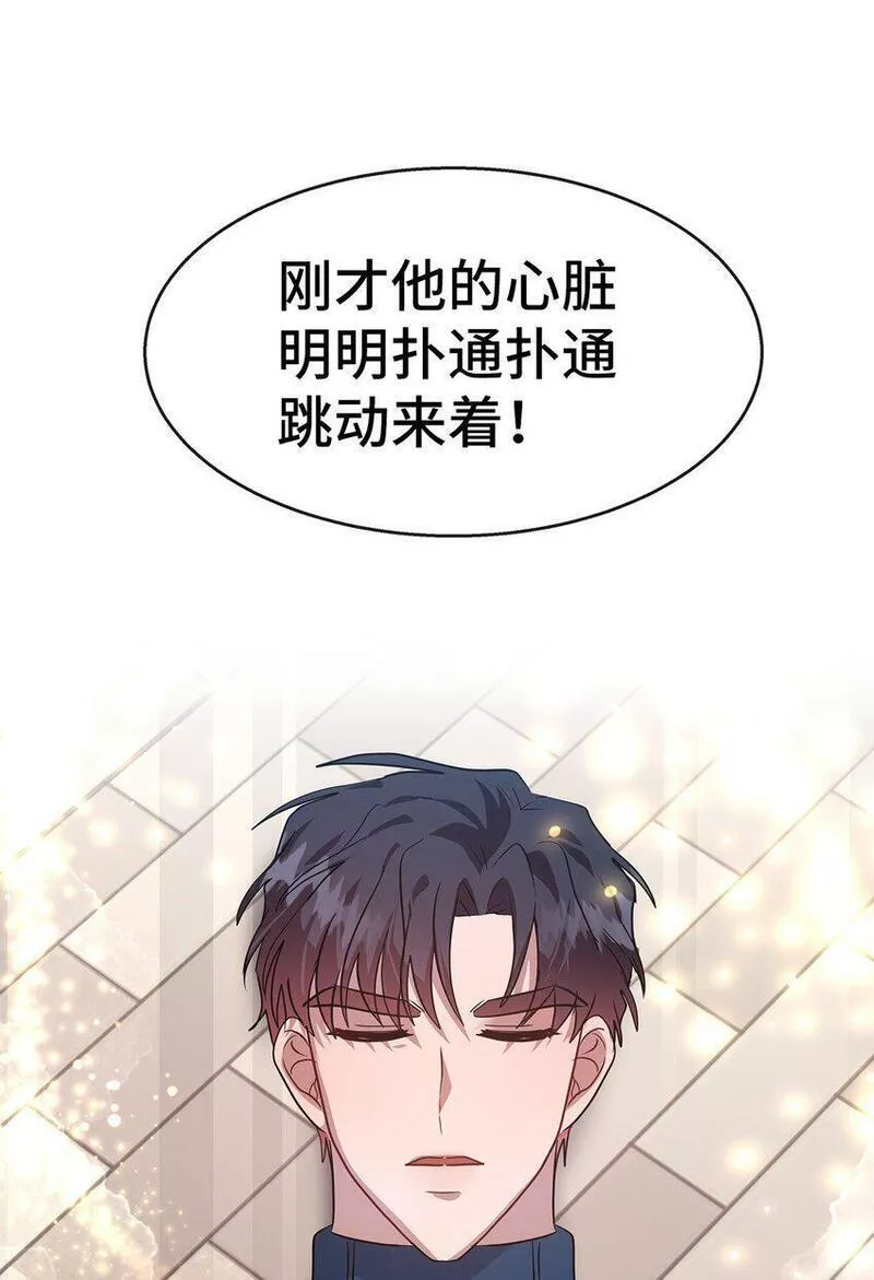 我的男友是人鱼漫画,24 苏醒4图