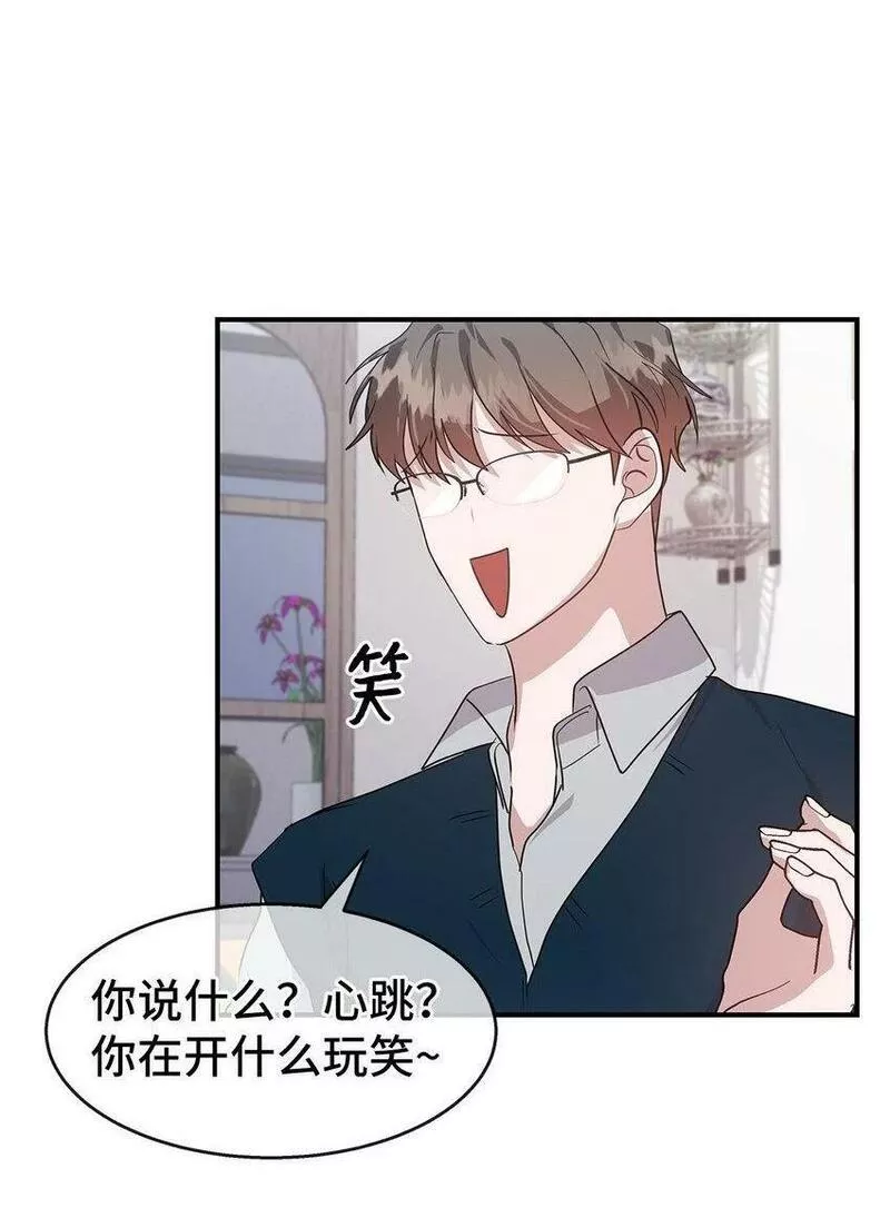 我的男友是人鱼漫画,24 苏醒2图