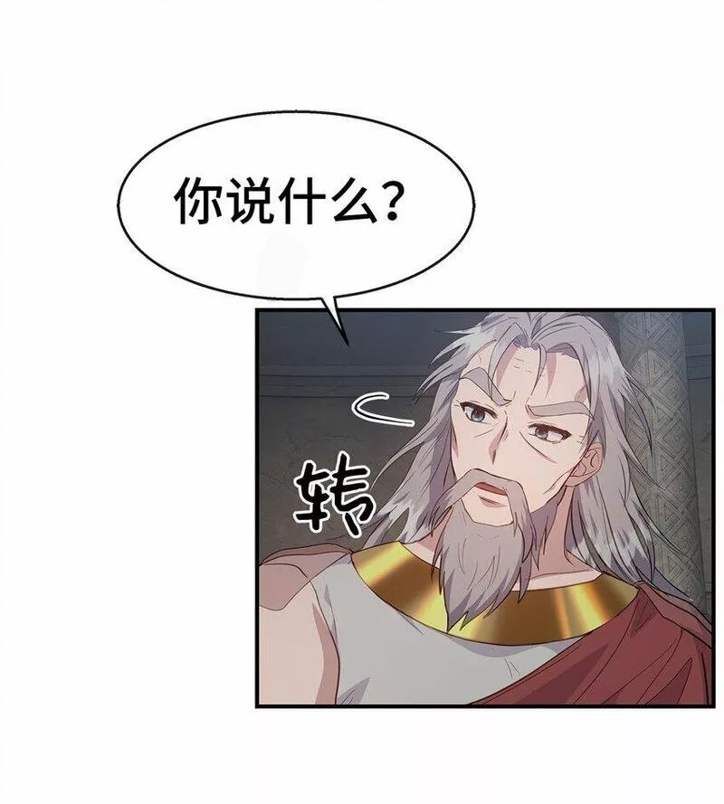 我的男友是人鱼漫画,24 苏醒41图