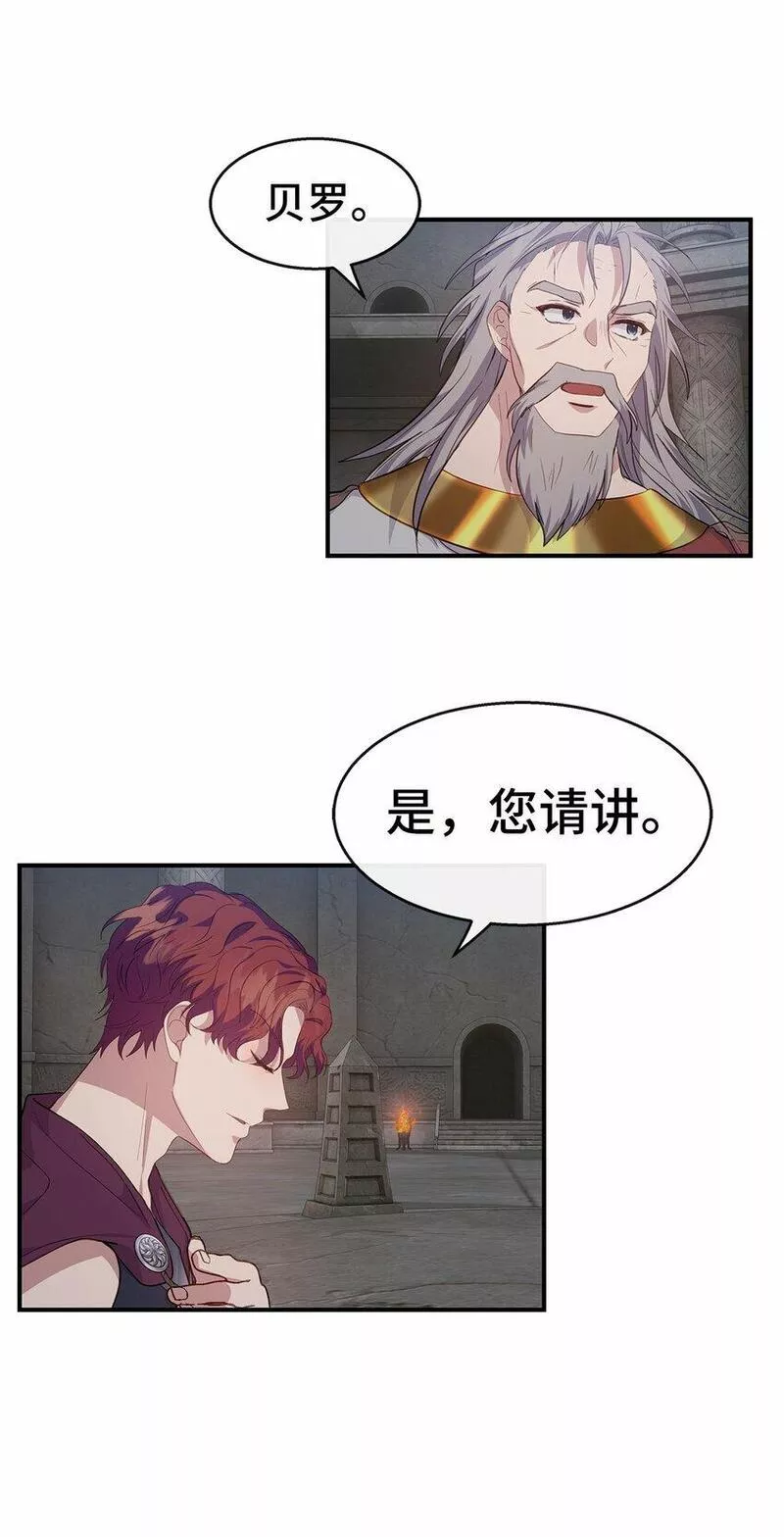 我的男友是人鱼漫画,24 苏醒34图