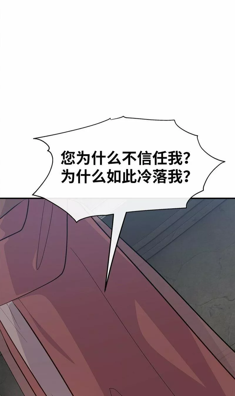 我的男友是人鱼漫画,24 苏醒43图