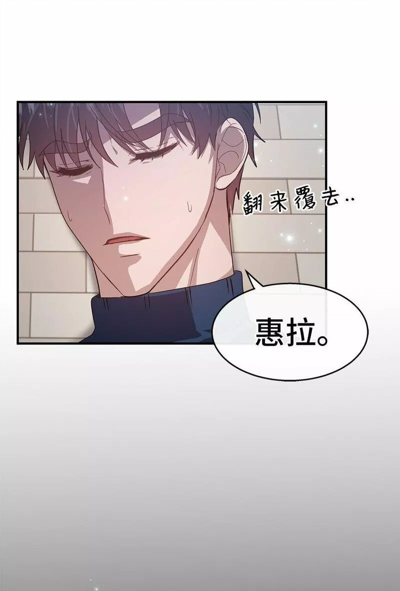 我的男友是人鱼漫画,24 苏醒53图