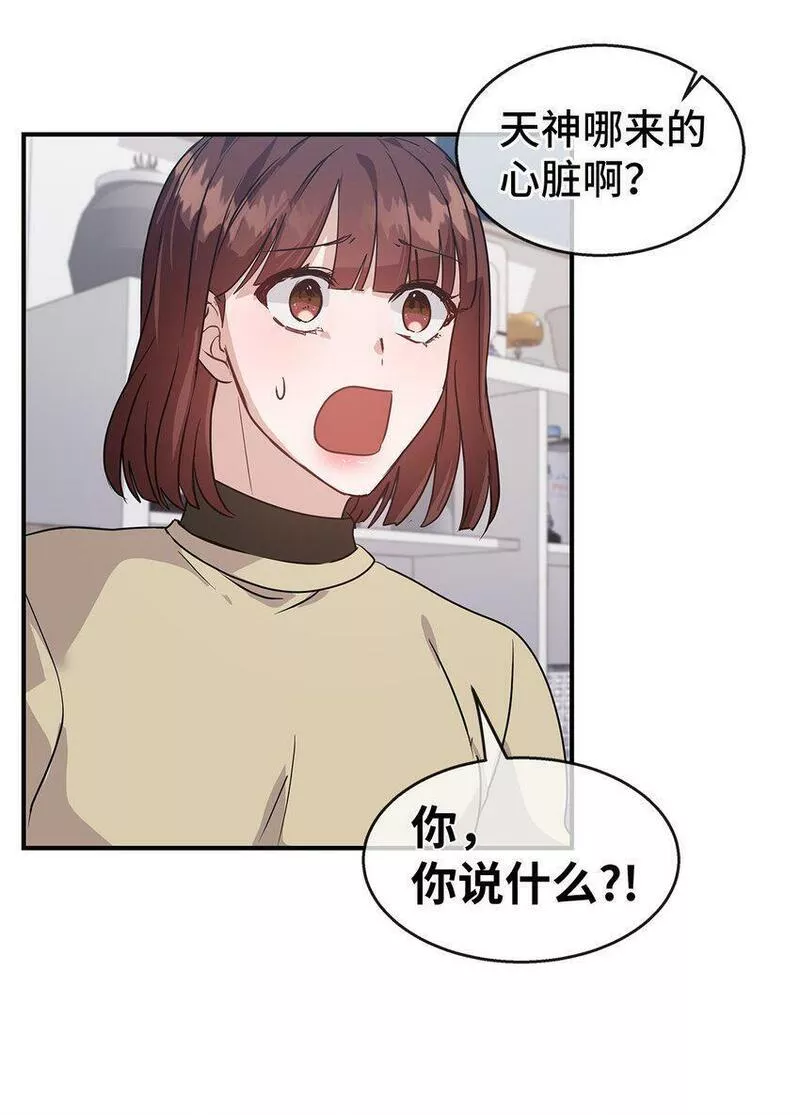 我的男友是人鱼漫画,24 苏醒3图