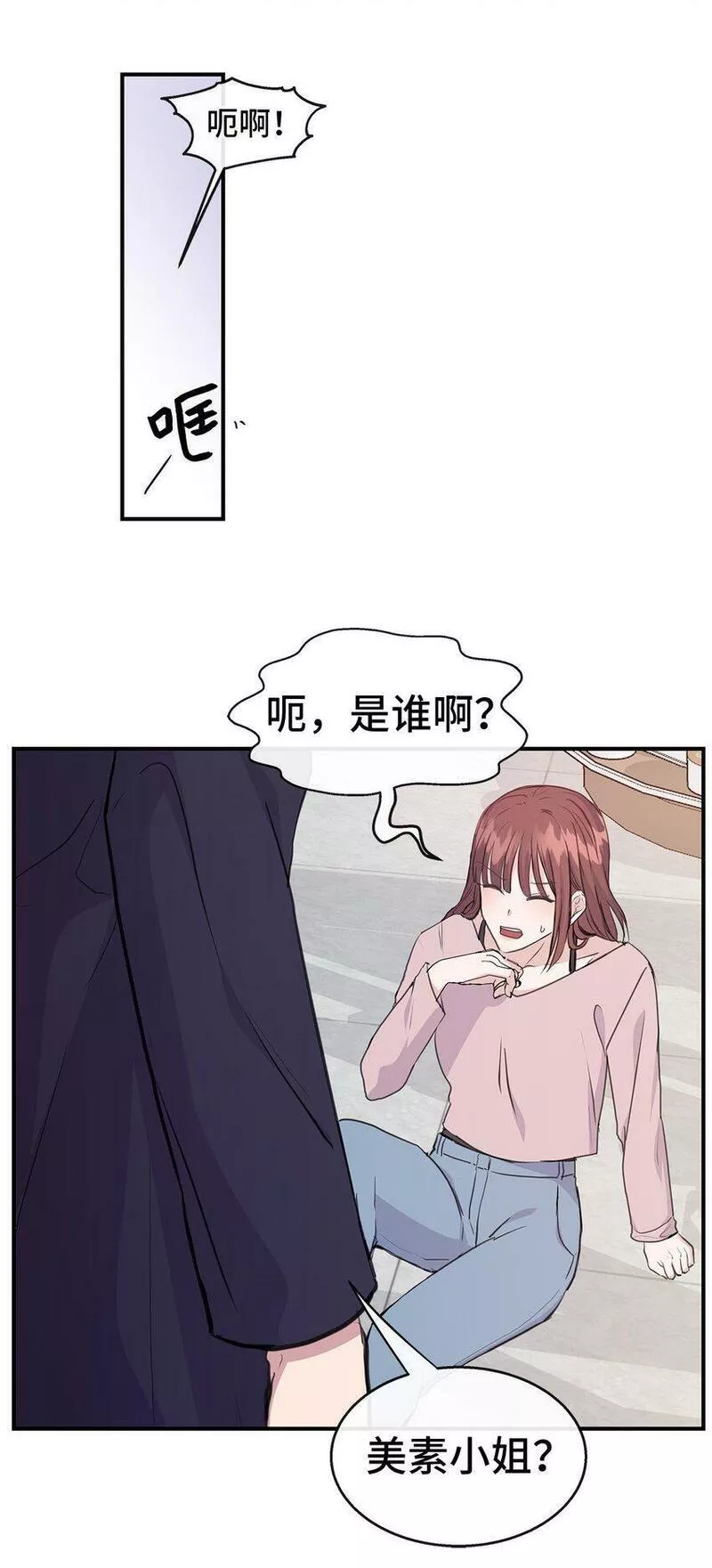 我的男友是人鱼漫画,26 脚踏两条船25图