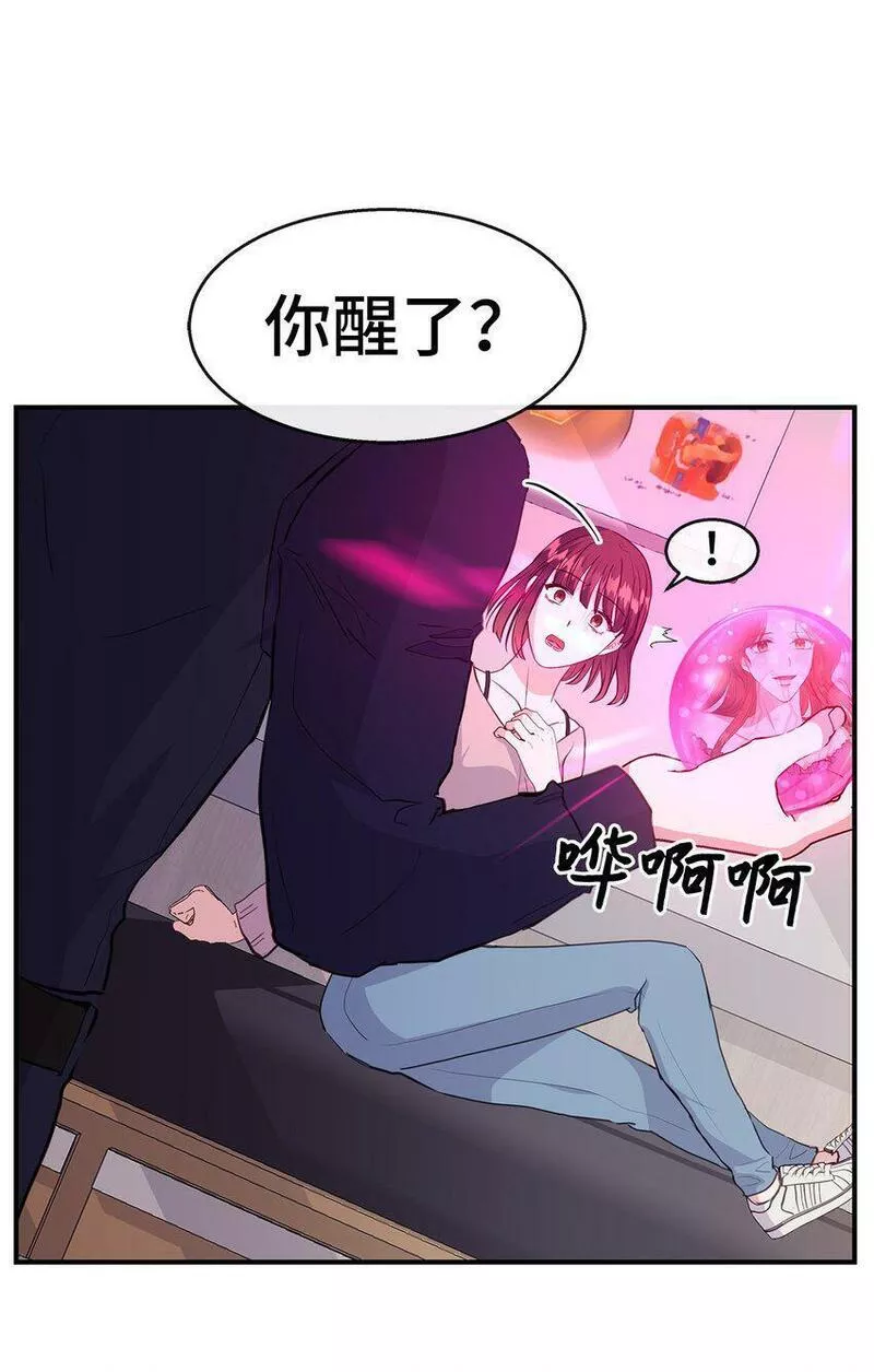 我的男友是人鱼漫画,26 脚踏两条船66图