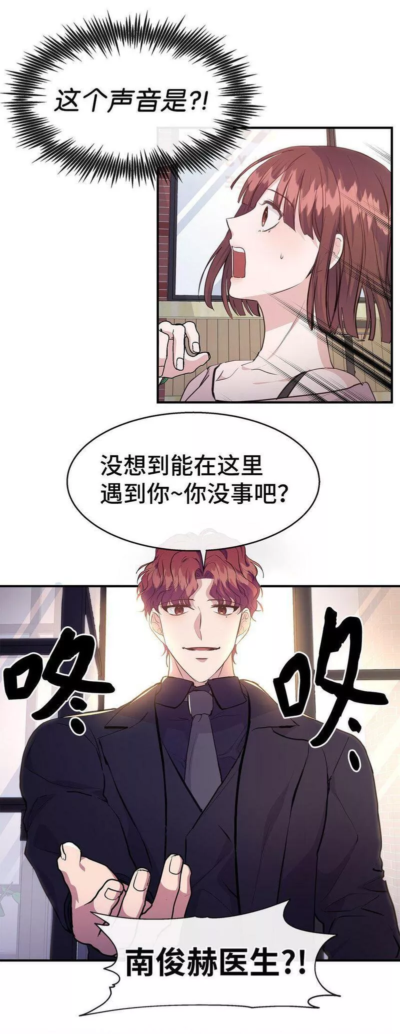 我的男友是人鱼漫画,26 脚踏两条船26图