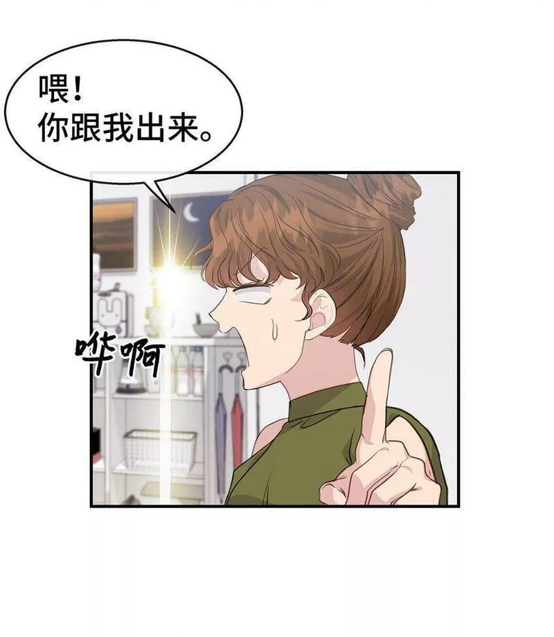 我的男友是人鱼漫画,26 脚踏两条船8图