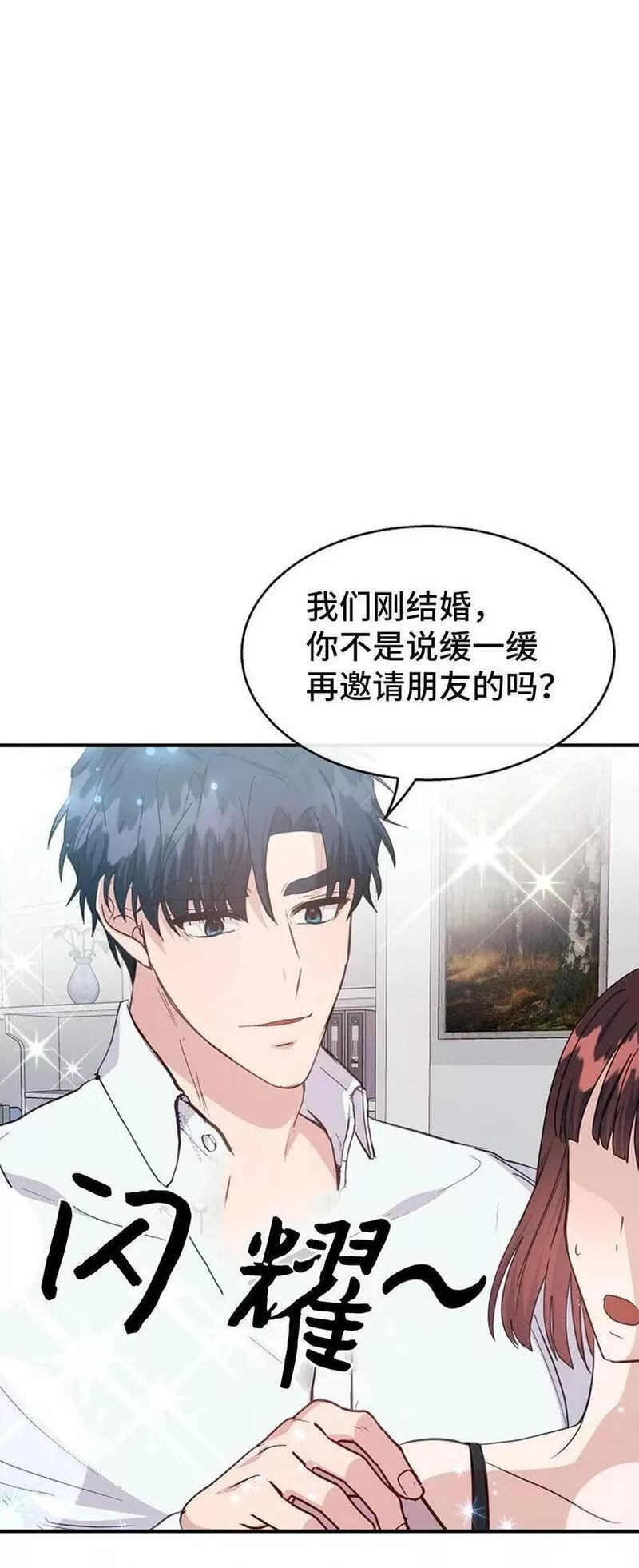 我的男友是人鱼漫画,26 脚踏两条船2图