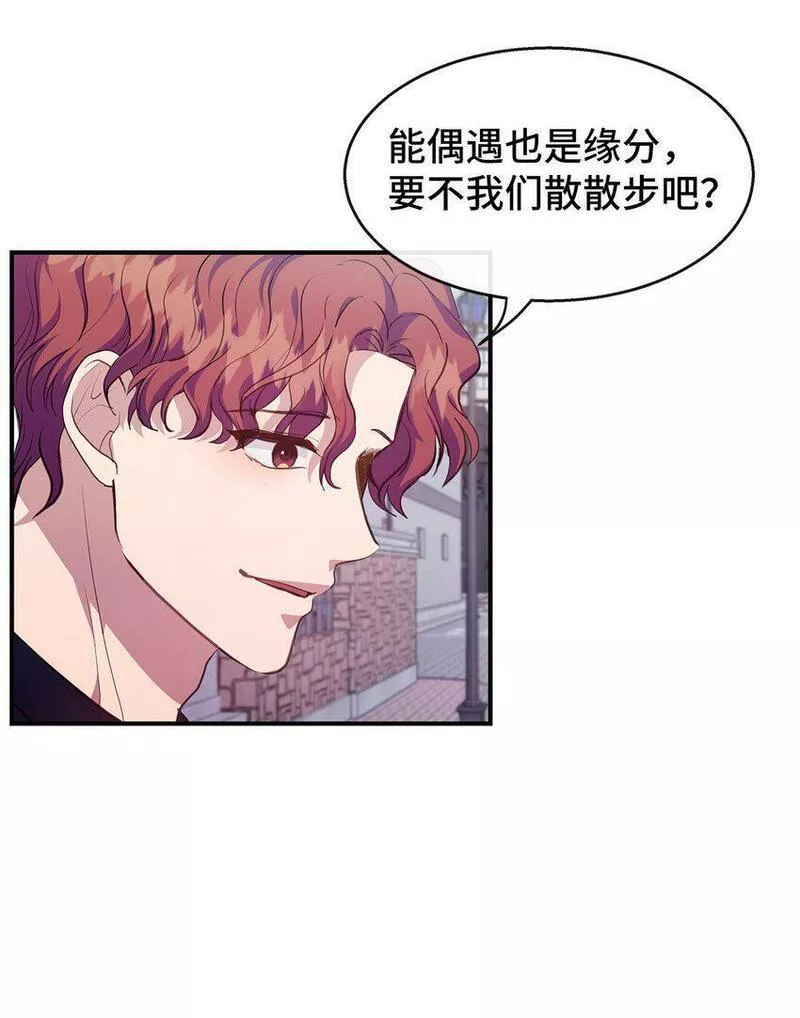 我的男友是人鱼漫画,26 脚踏两条船46图