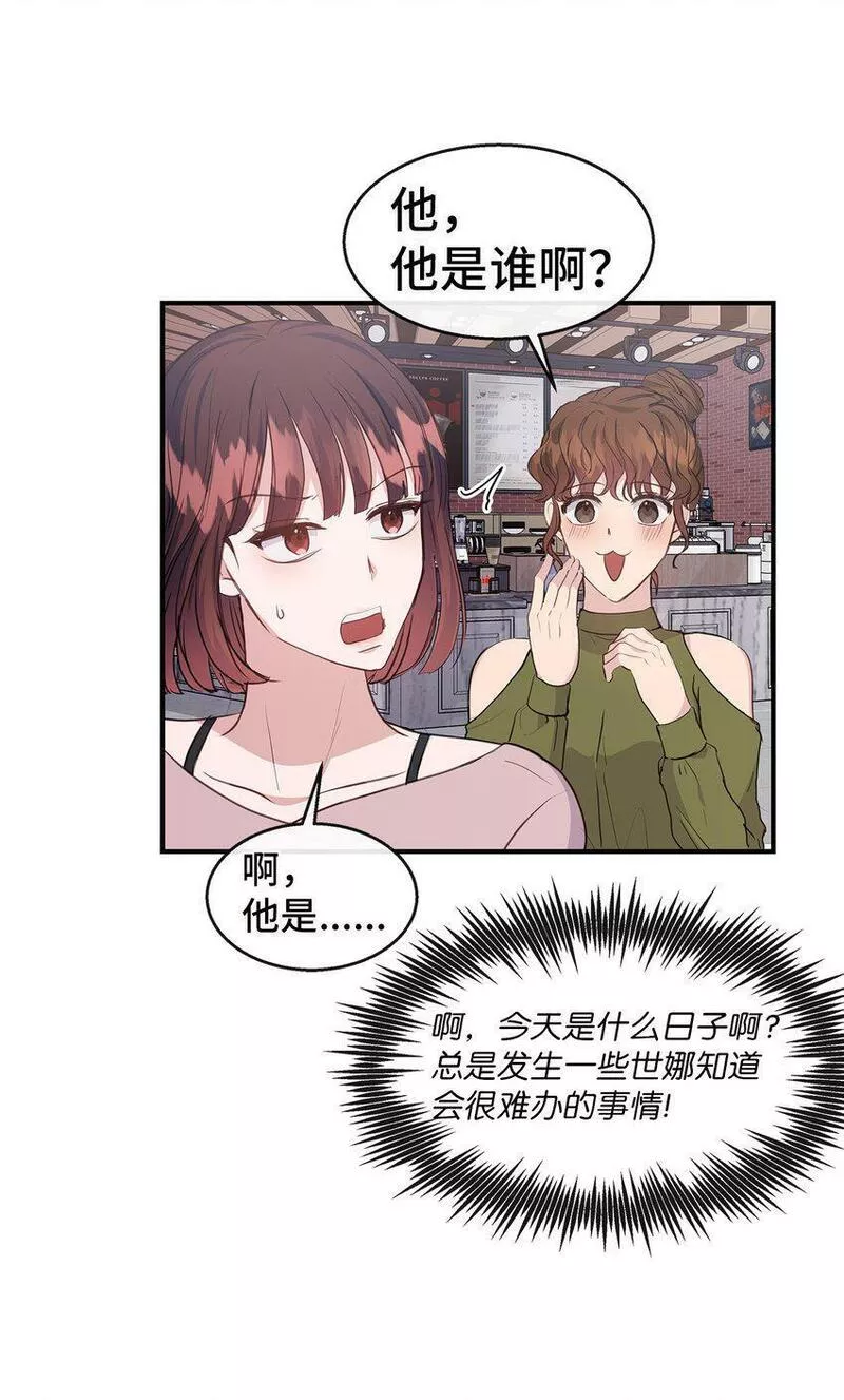 我的男友是人鱼漫画,26 脚踏两条船36图