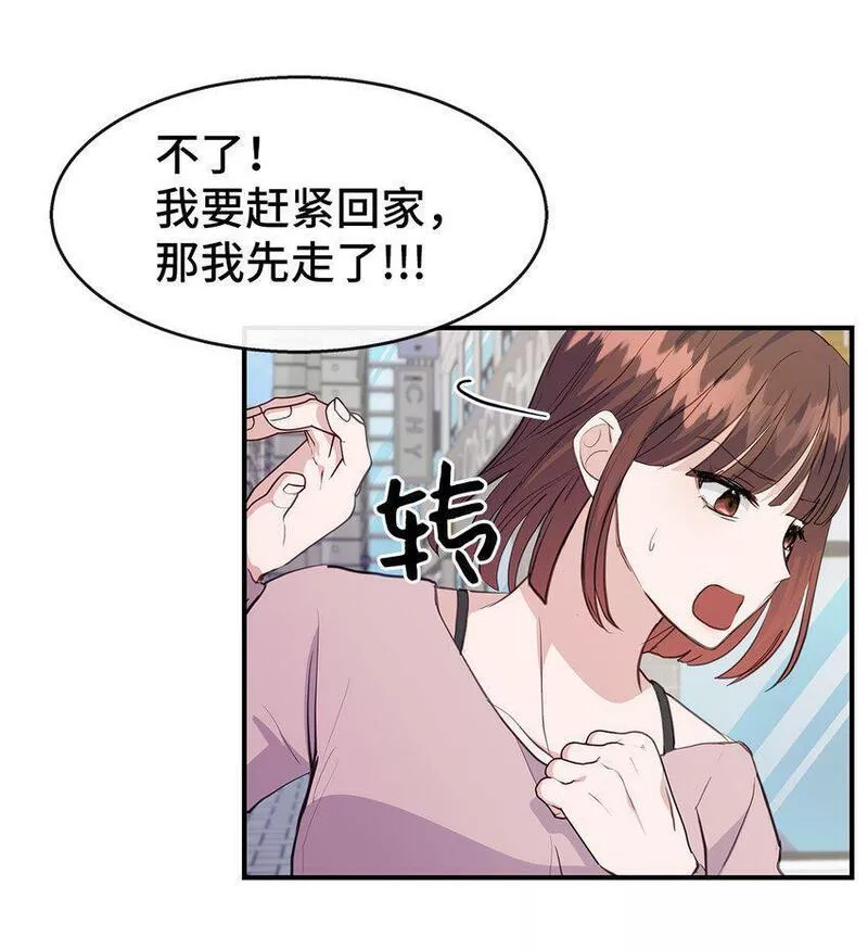 我的男友是人鱼漫画,26 脚踏两条船47图