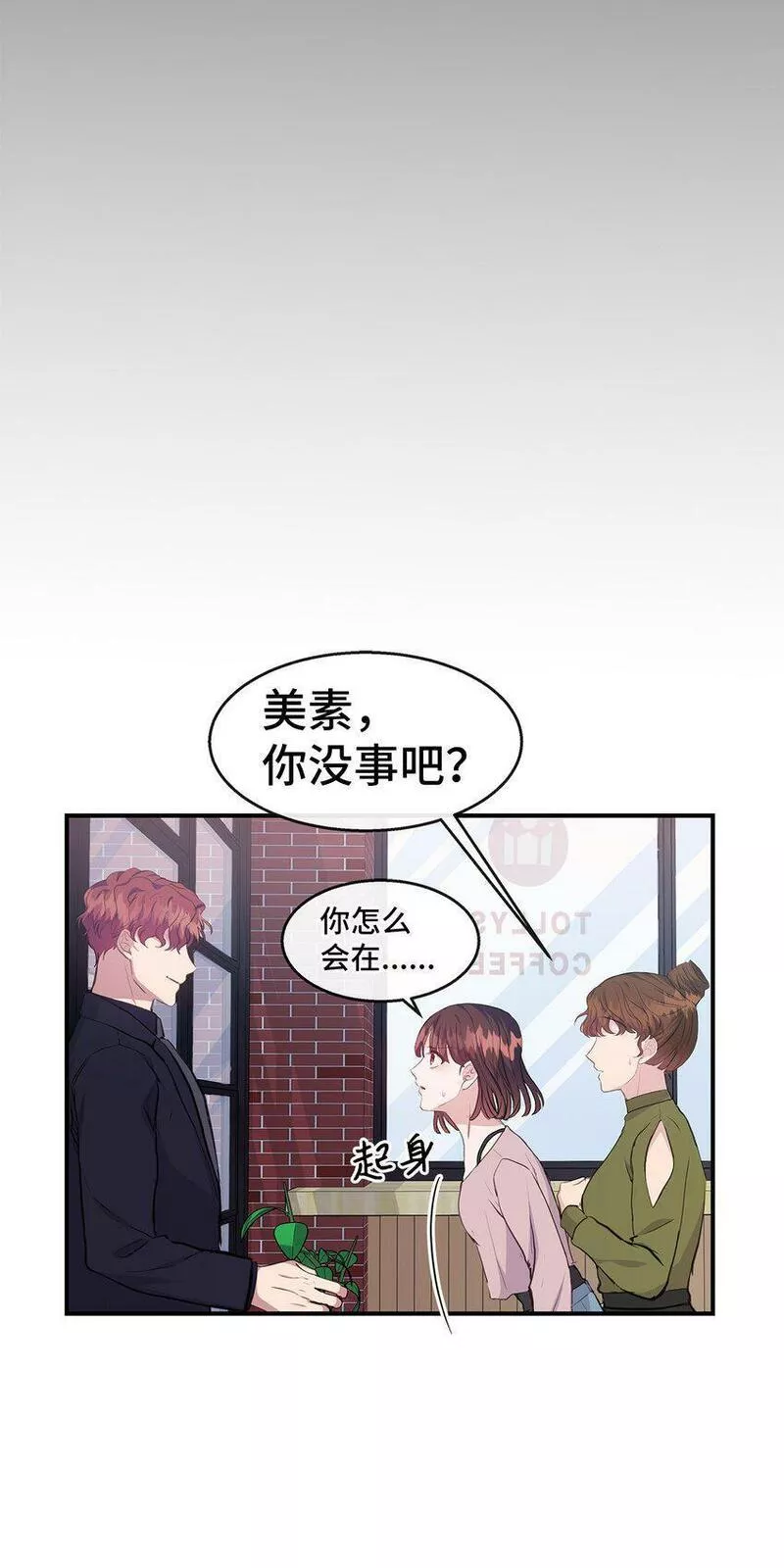 我的男友是人鱼漫画,26 脚踏两条船35图