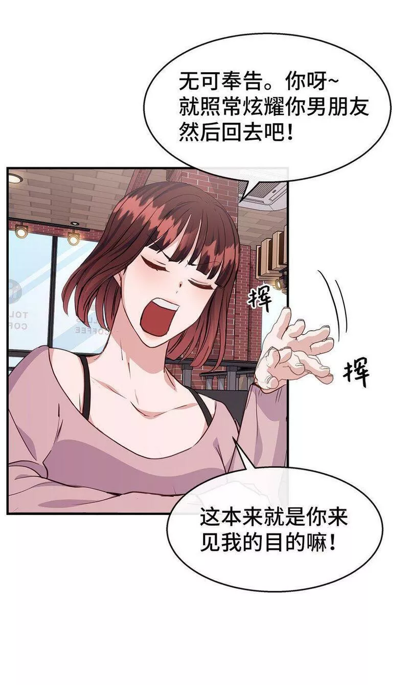 我的男友是人鱼漫画,26 脚踏两条船19图