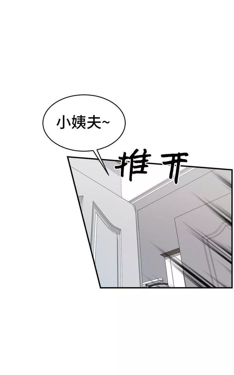 我的男友是人鱼漫画,26 脚踏两条船5图