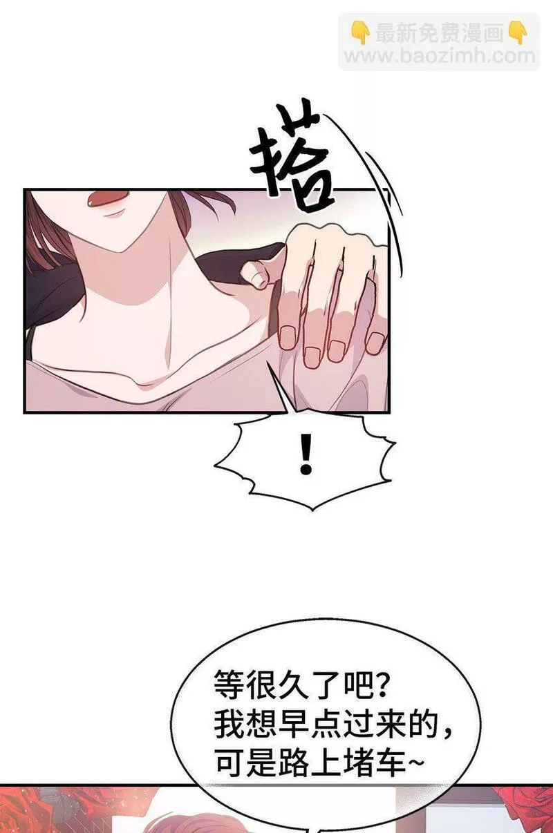 我的男友是人鱼漫画,26 脚踏两条船37图